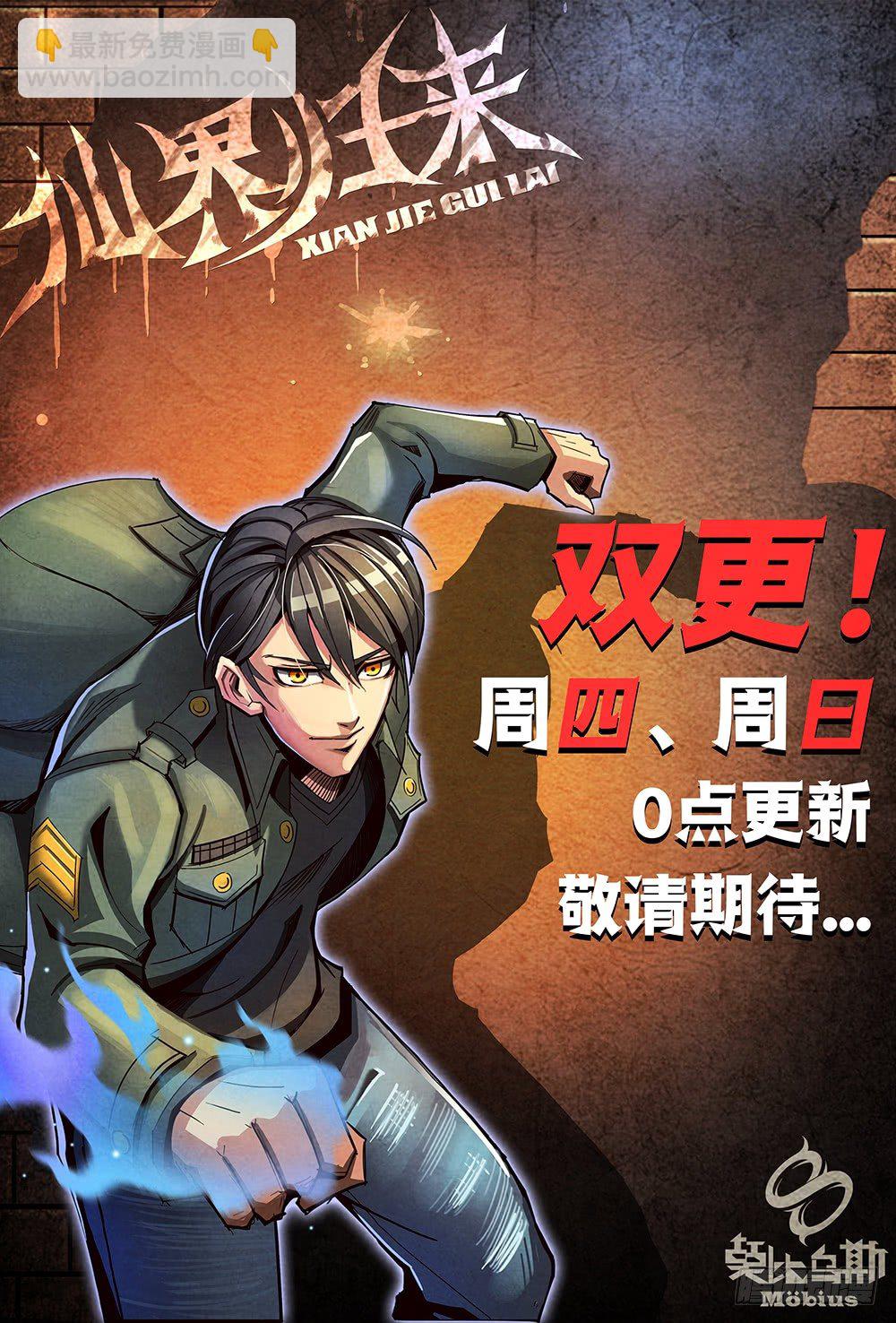 014不留情面(下）-第21话