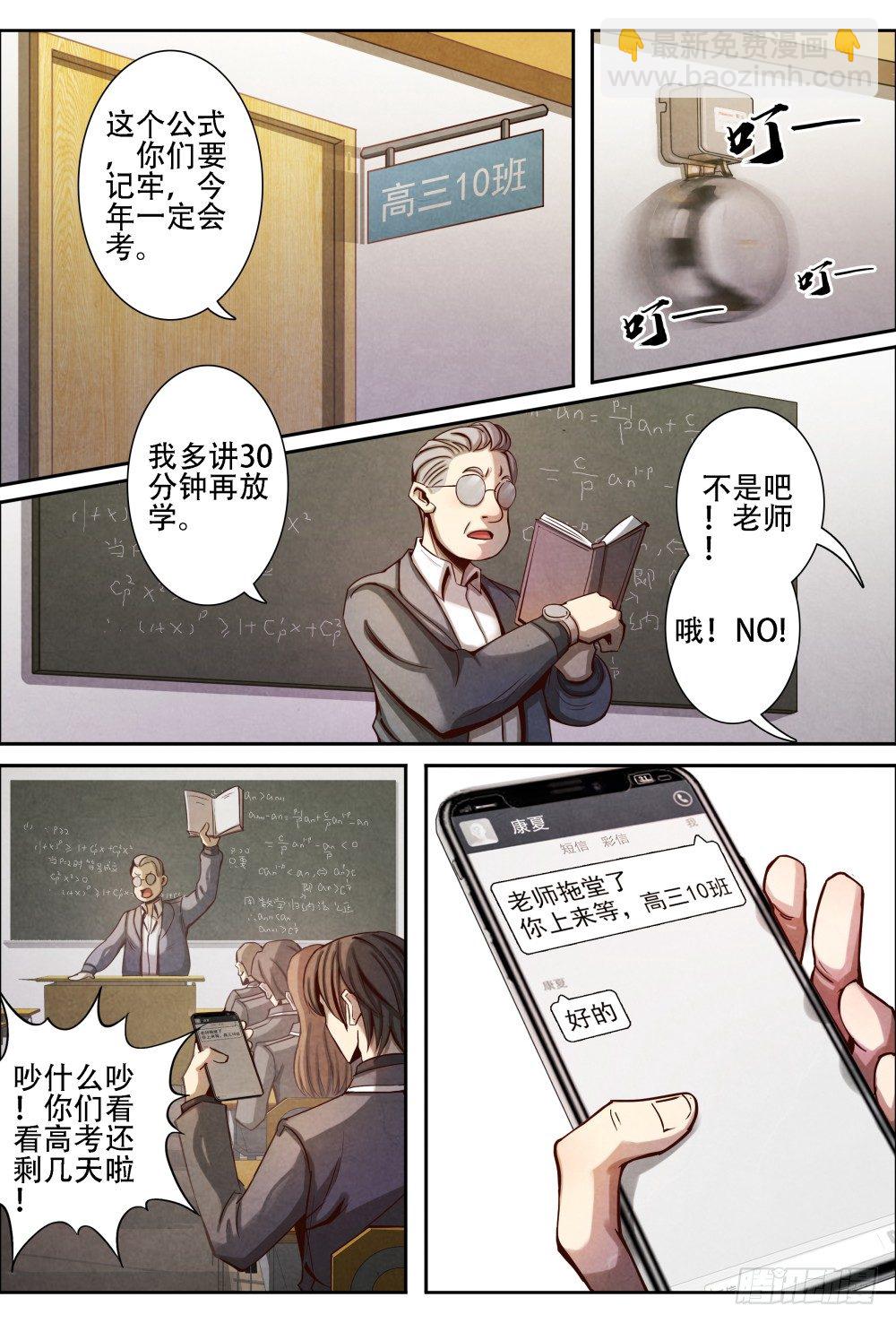 014不留情面(下）-第21话