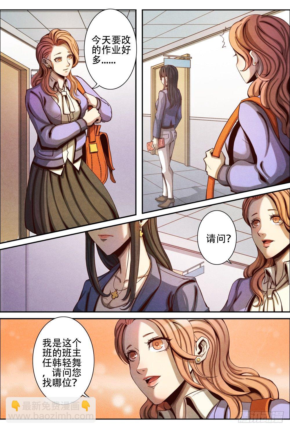 014不留情面(下）-第21话
