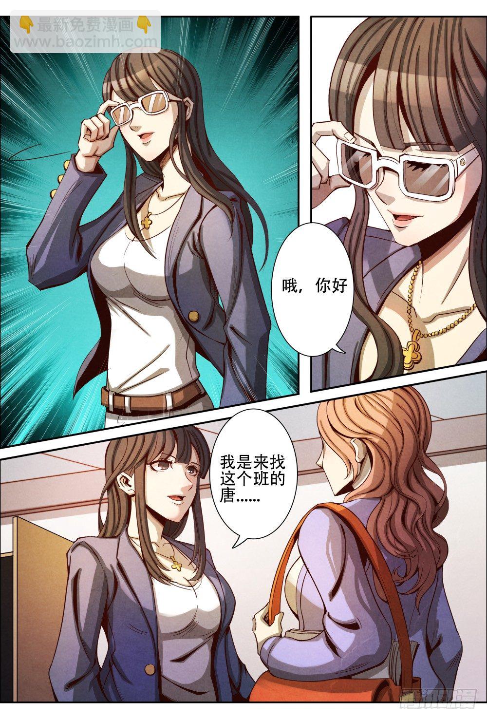 014不留情面(下）-第21话