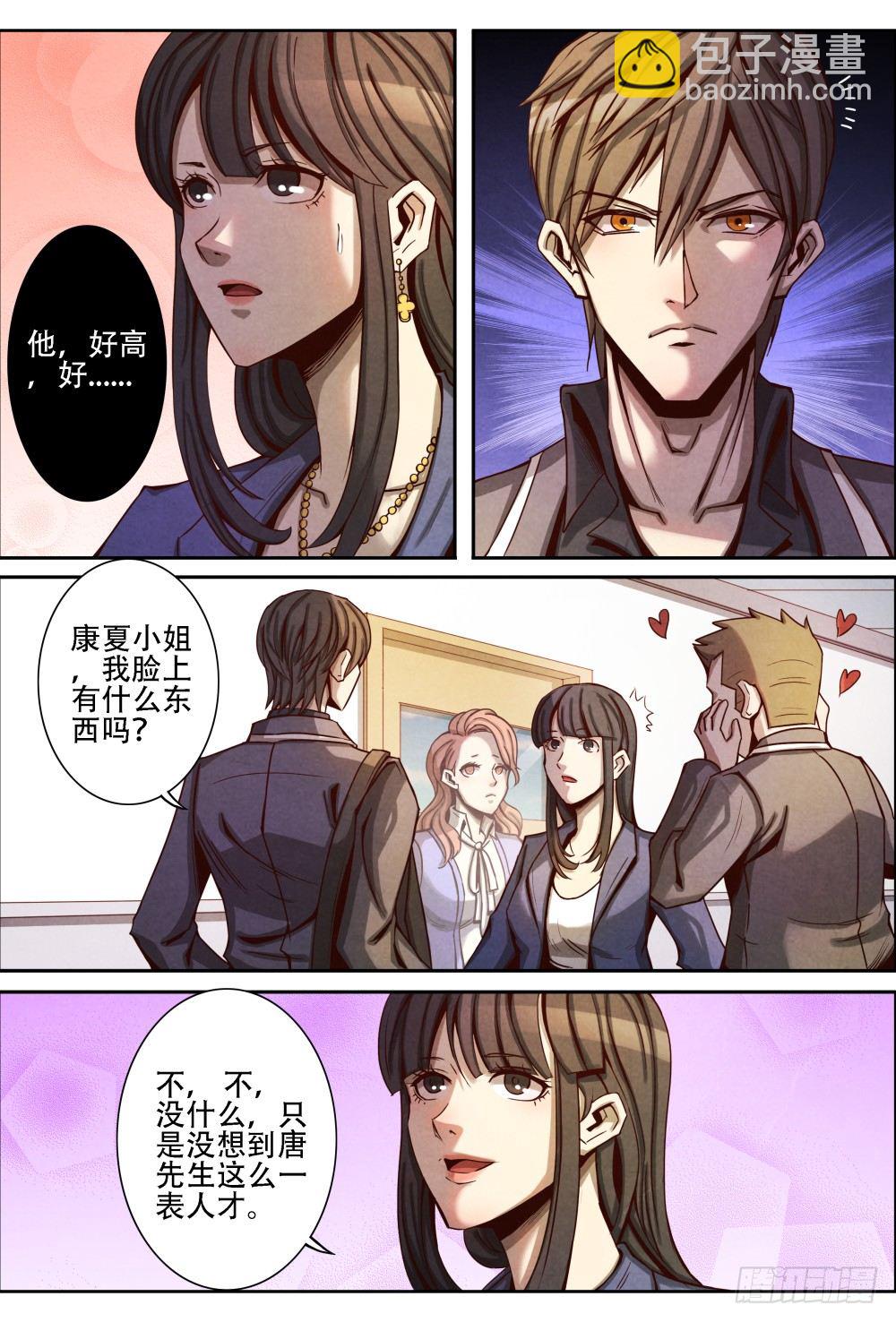014不留情面(下）-第21话