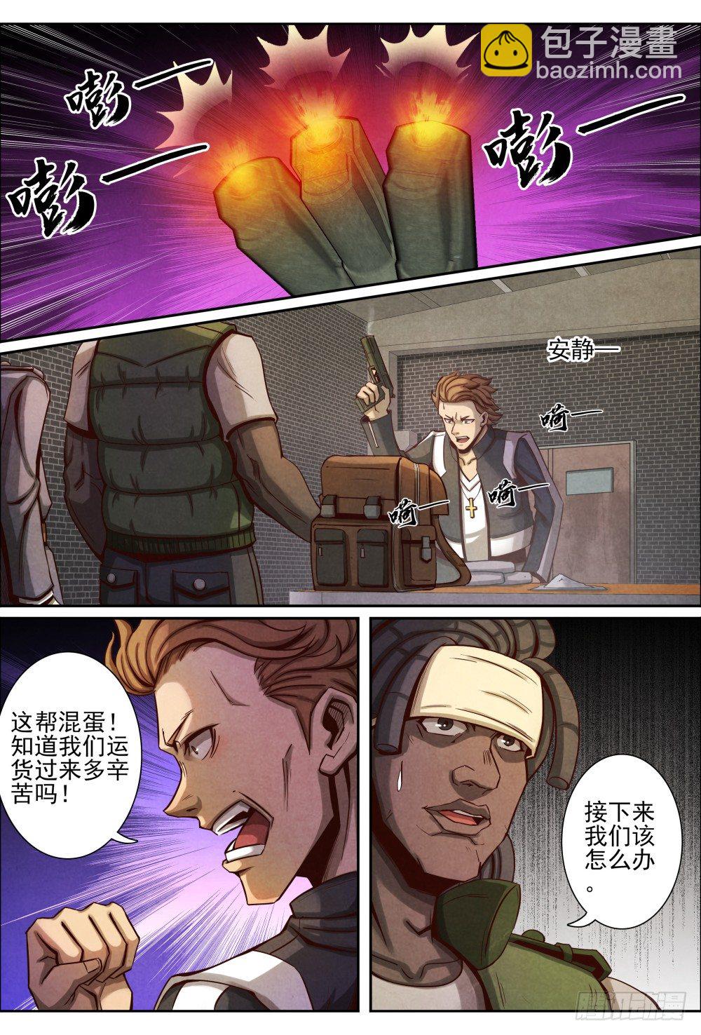 017一波又起（下）-第27话