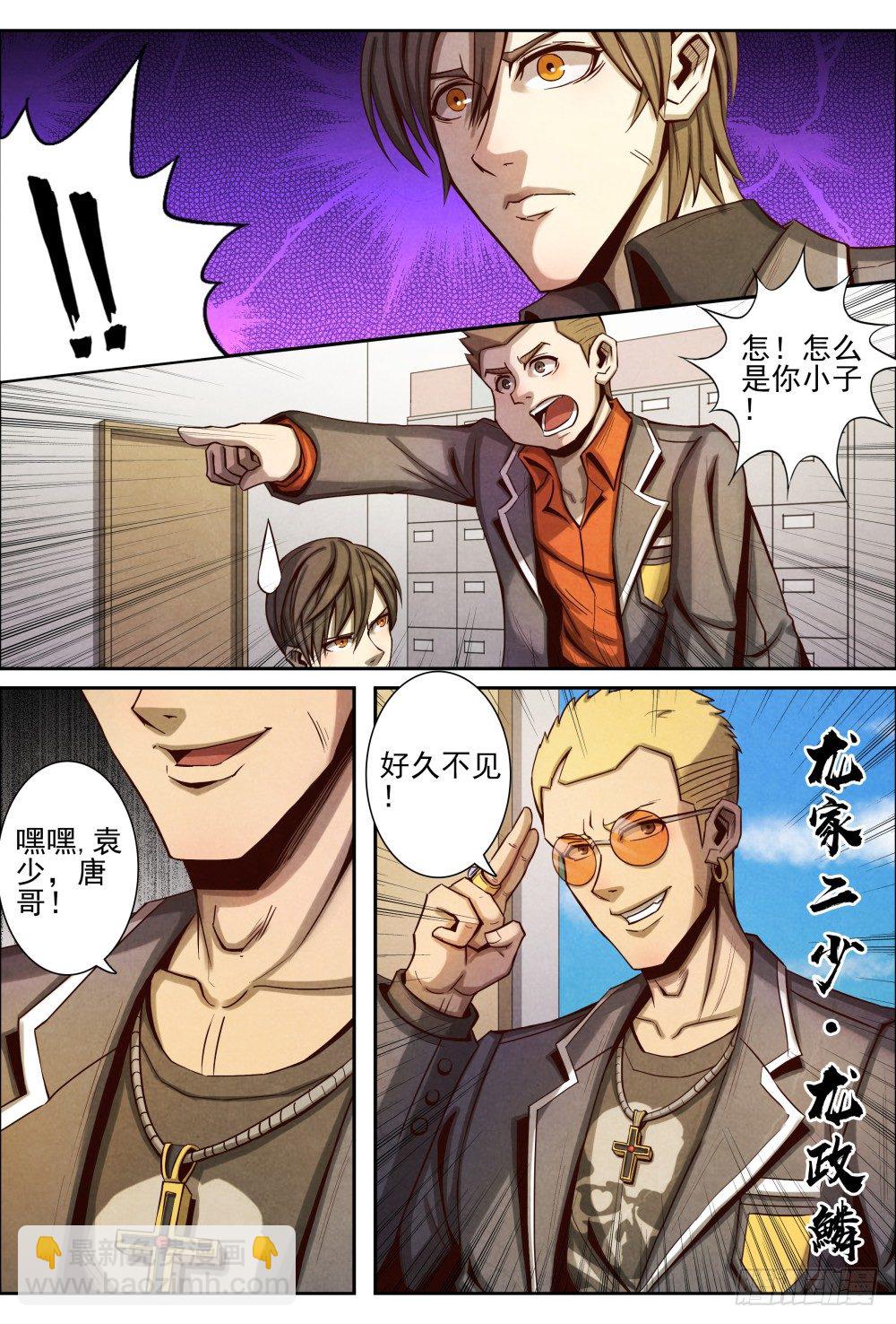 019转校生（上）-第29话