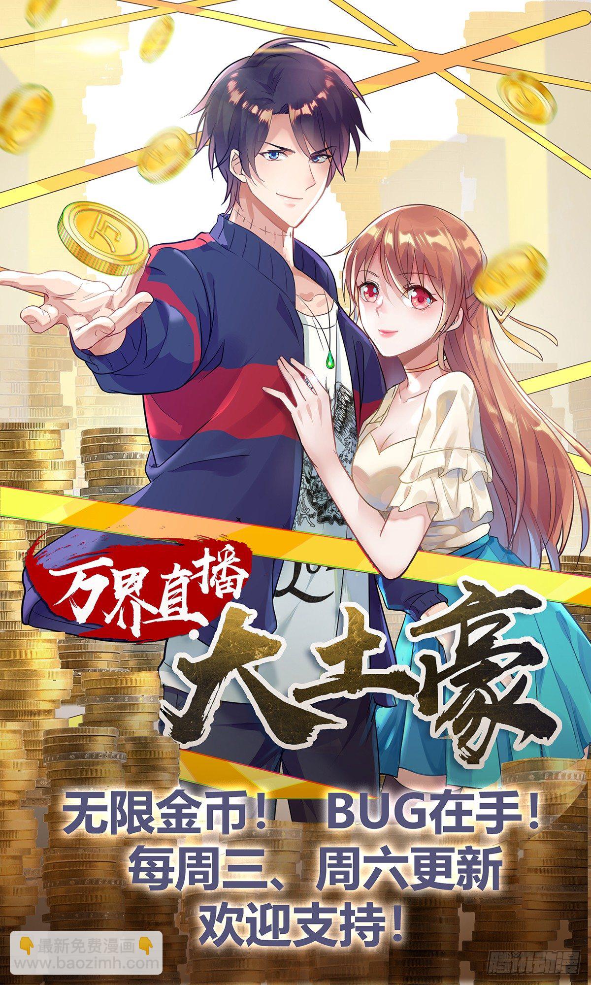 020有错必罚（上）-第31话