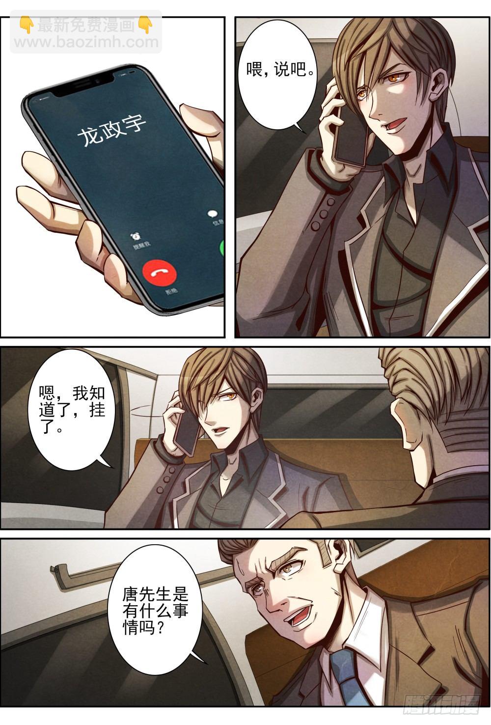 020有错必罚（上）-第31话