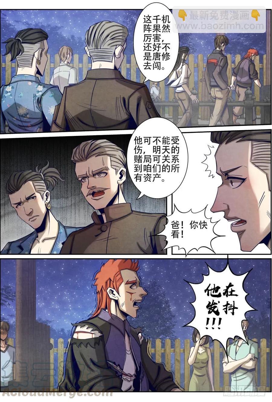 024失策！-第33话
