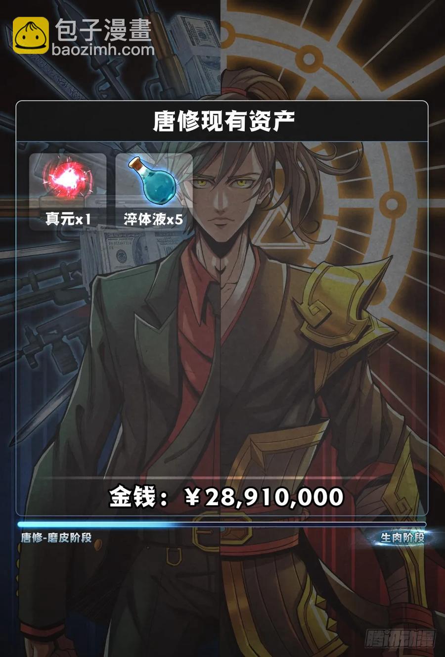 024失策！-第33话