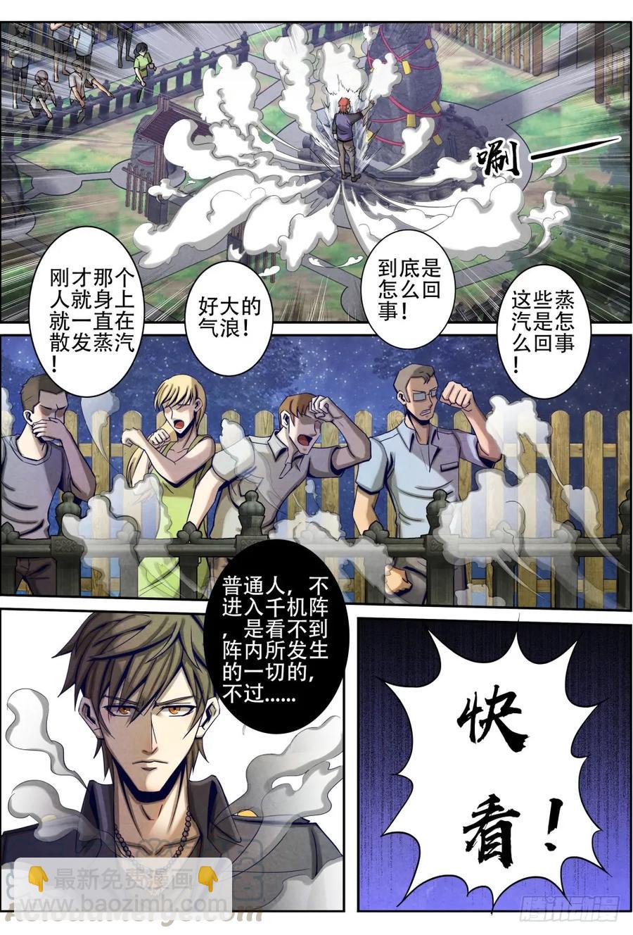 024失策！-第33话