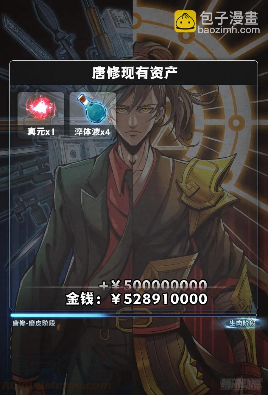 030突然出现的苗温堂-第39话