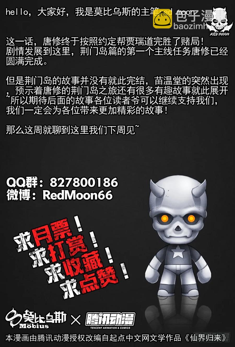 030突然出现的苗温堂-第39话
