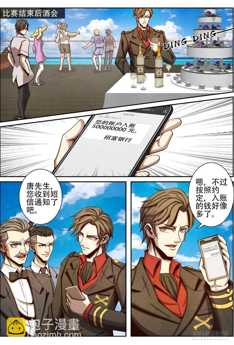 030突然出现的苗温堂-第39话