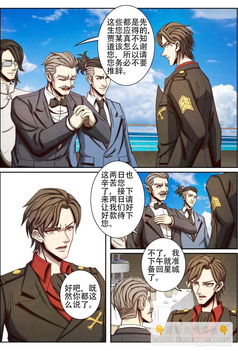 030突然出现的苗温堂-第39话
