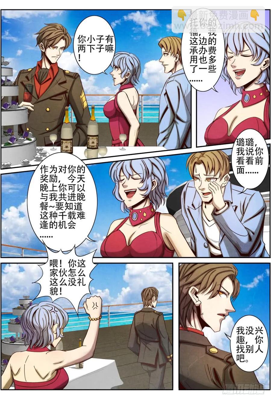 030突然出现的苗温堂-第39话