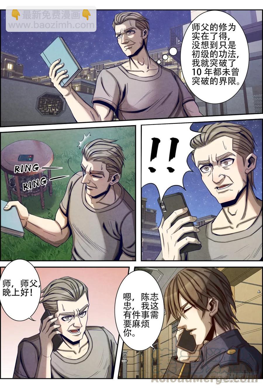 034拍得九龙岛-第43话
