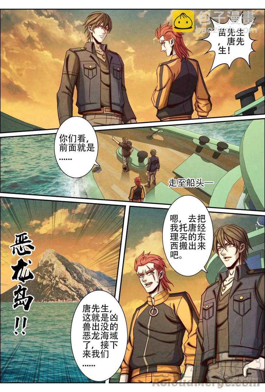 036到达新境界-第45话