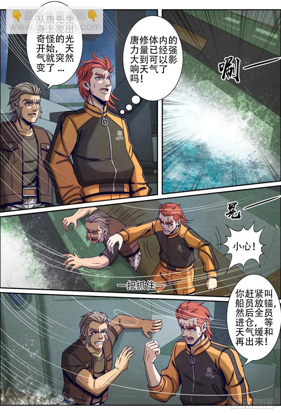036到达新境界-第45话