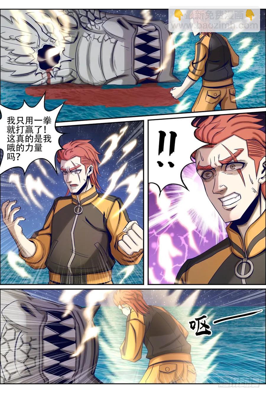 038黑色巨鳄-第47话