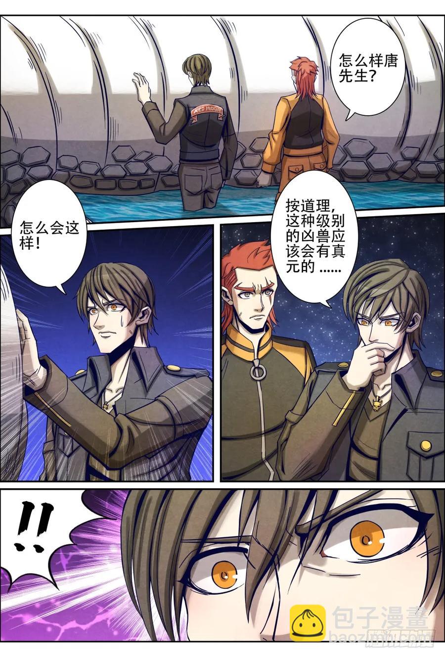038黑色巨鳄-第47话