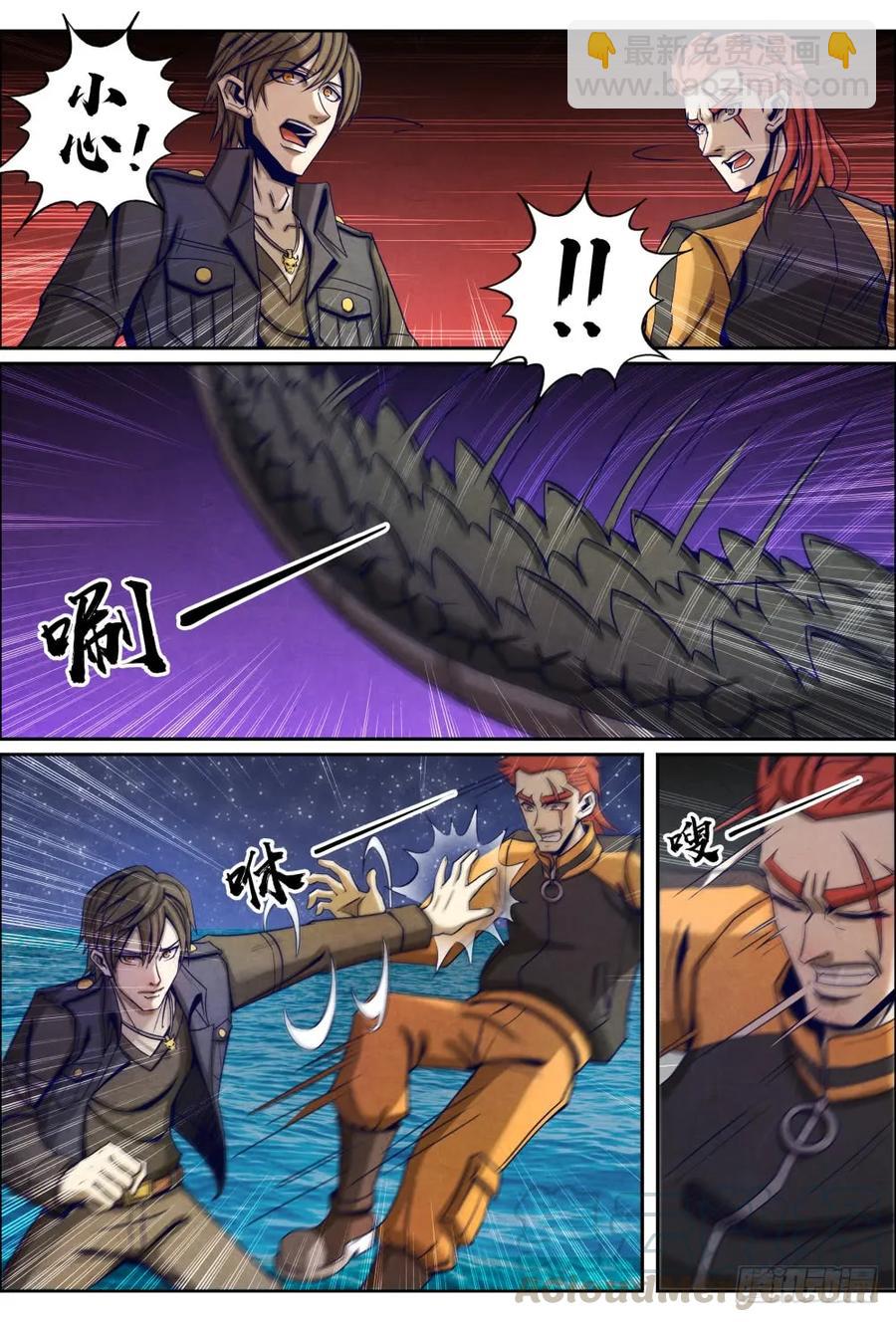 038黑色巨鳄-第47话