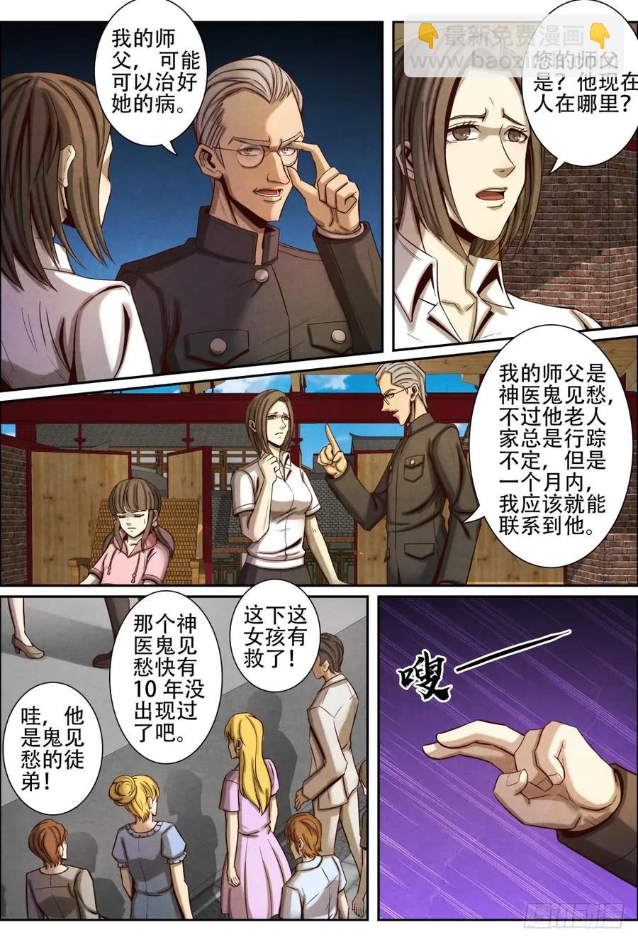 040救人-第49话