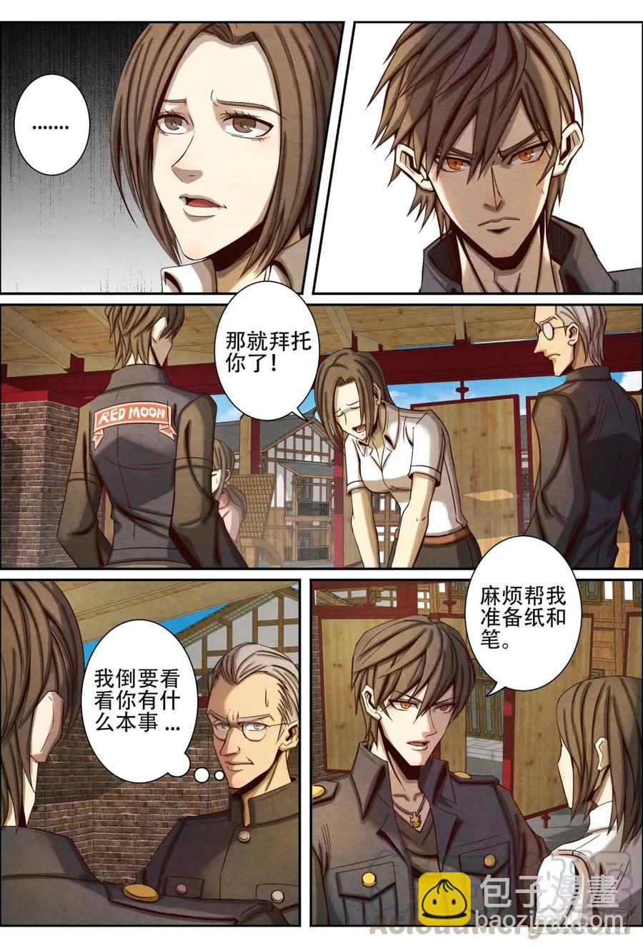 040救人-第49话