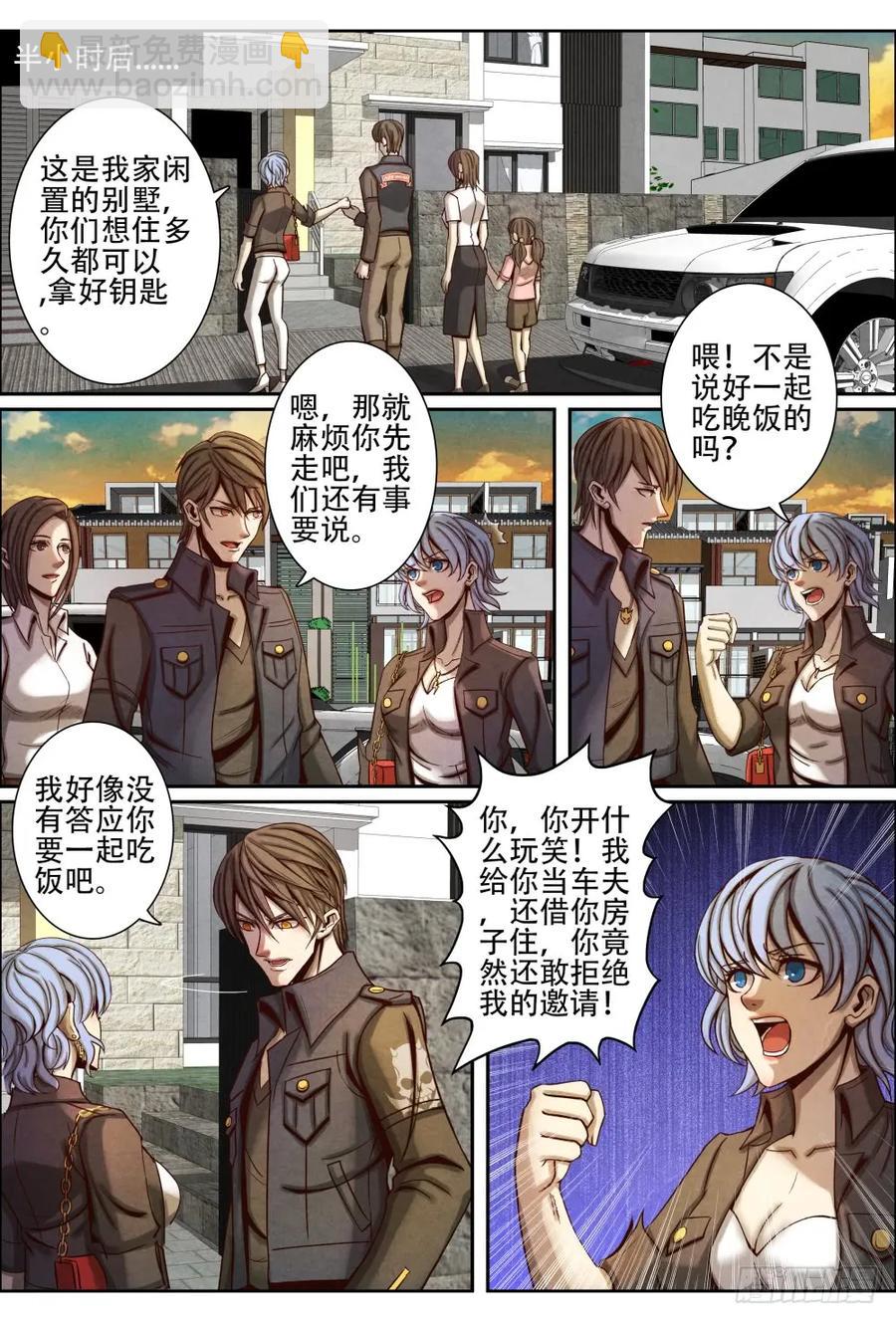 042修仙者-第51话