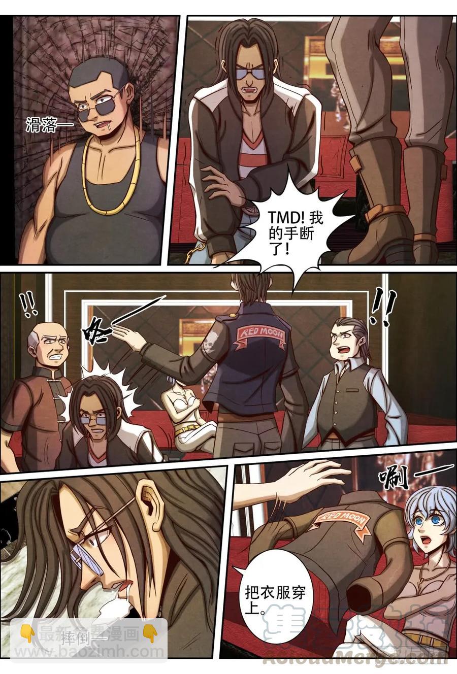044解救欧阳璐璐-第53话