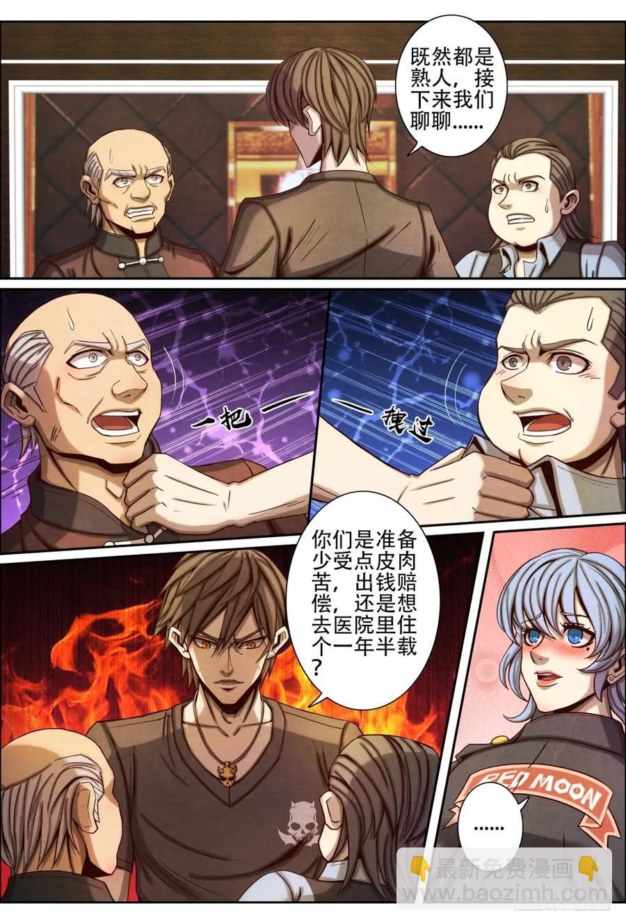 044解救欧阳璐璐-第53话