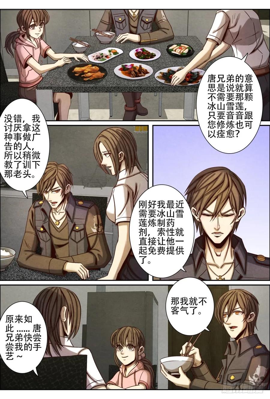044解救欧阳璐璐-第53话