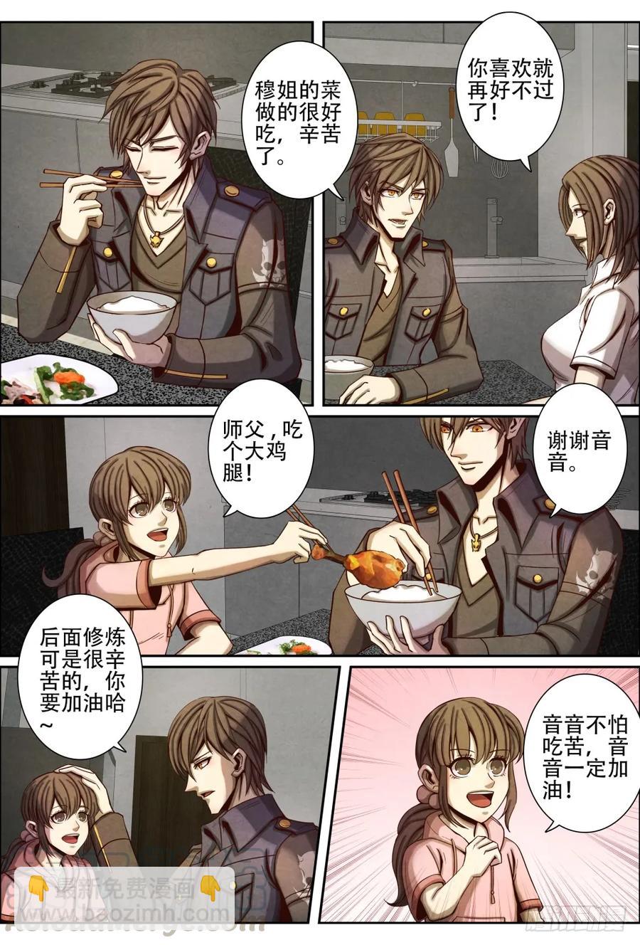 044解救欧阳璐璐-第53话