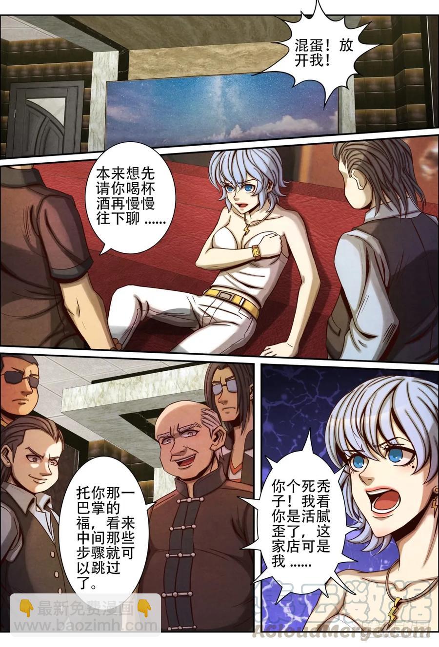 044解救欧阳璐璐-第53话