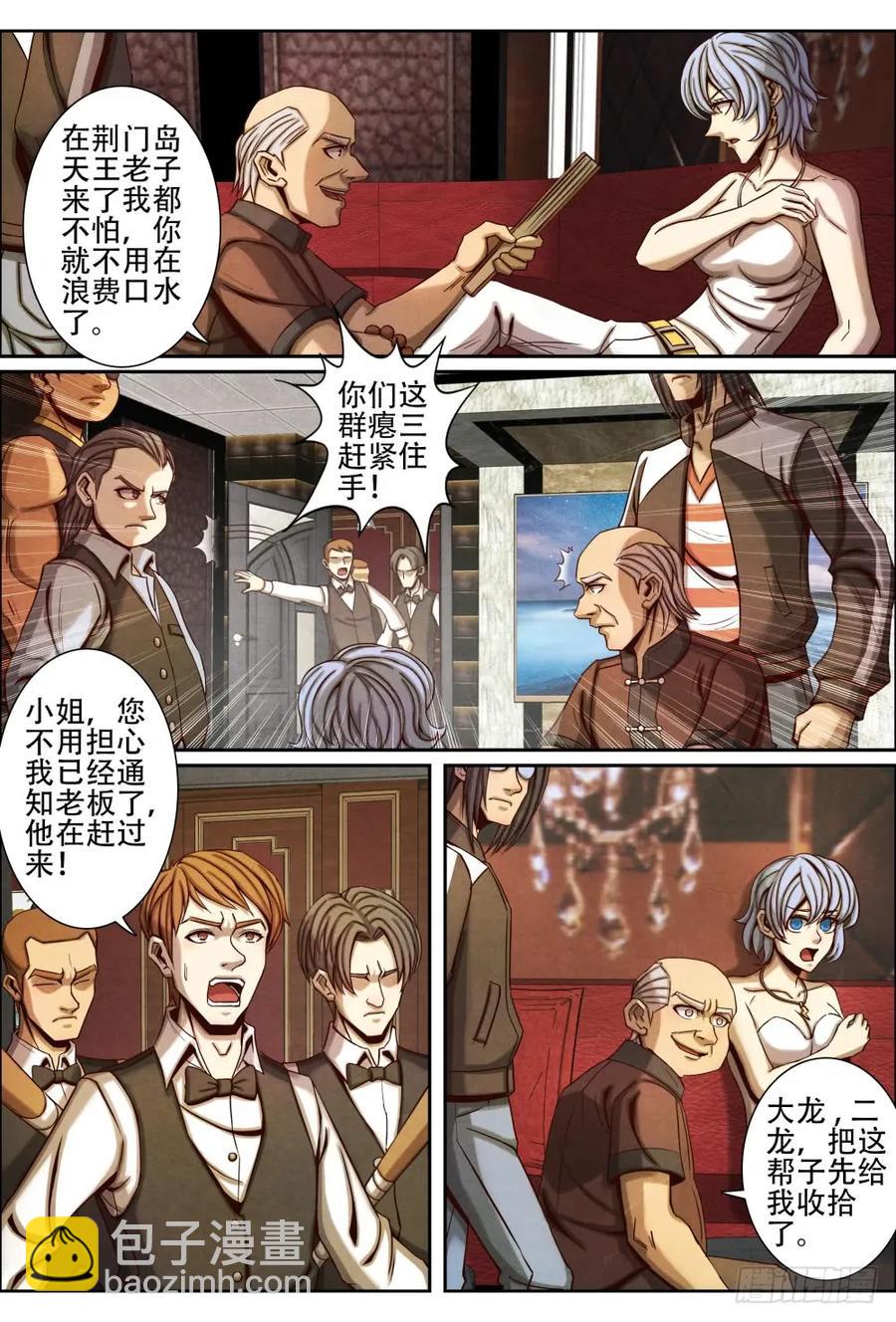 044解救欧阳璐璐-第53话