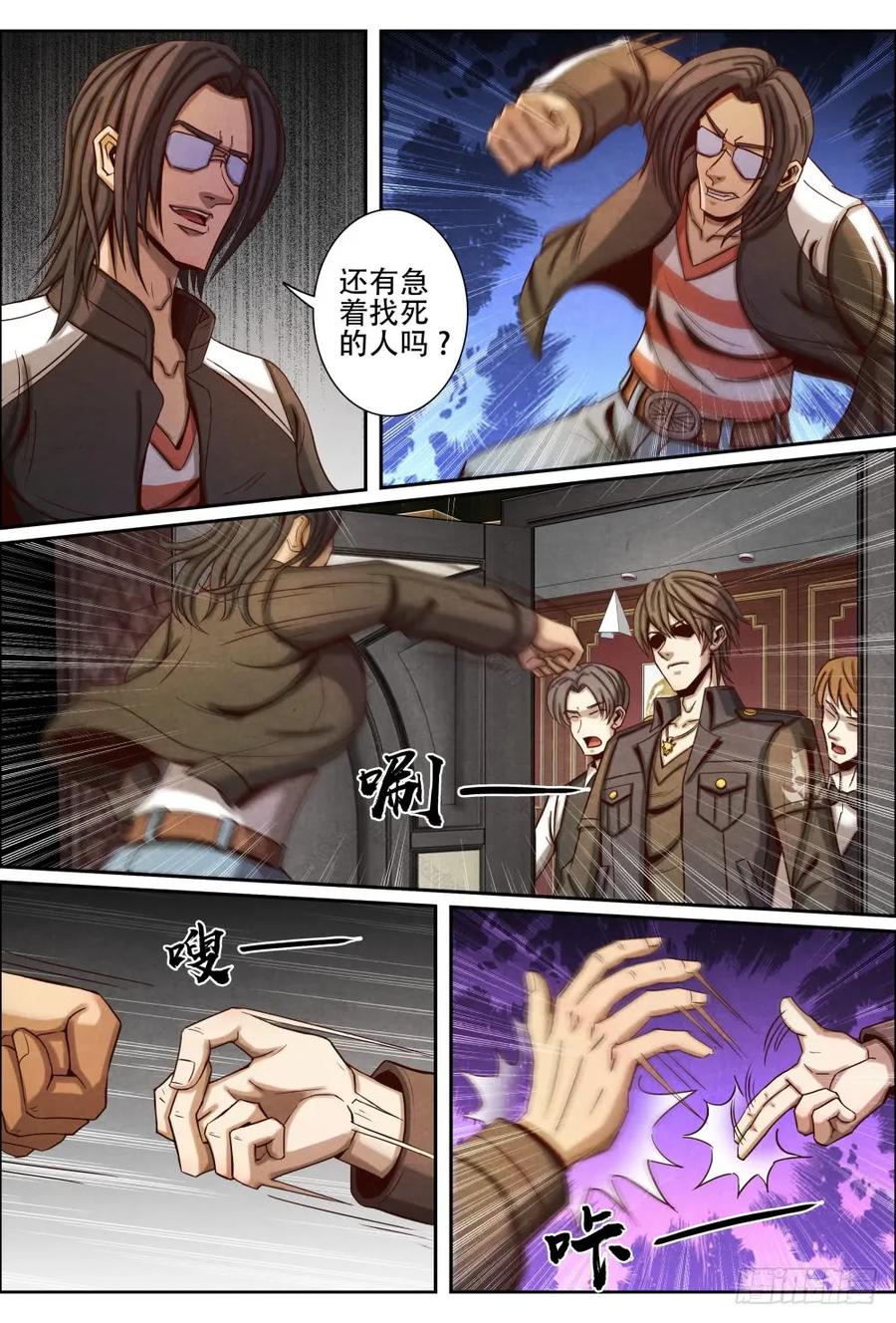 044解救欧阳璐璐-第53话