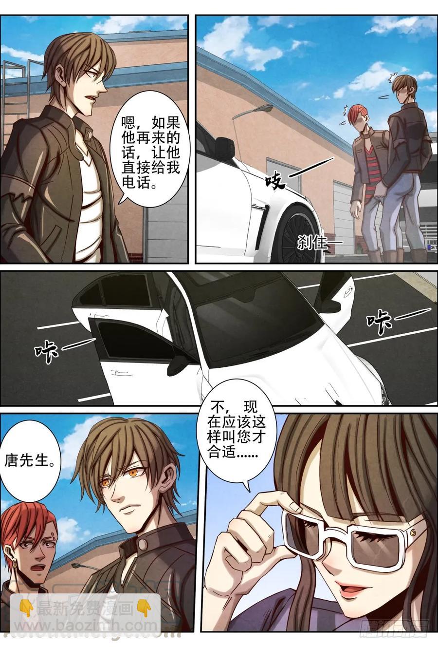 046回到星城市-第55话
