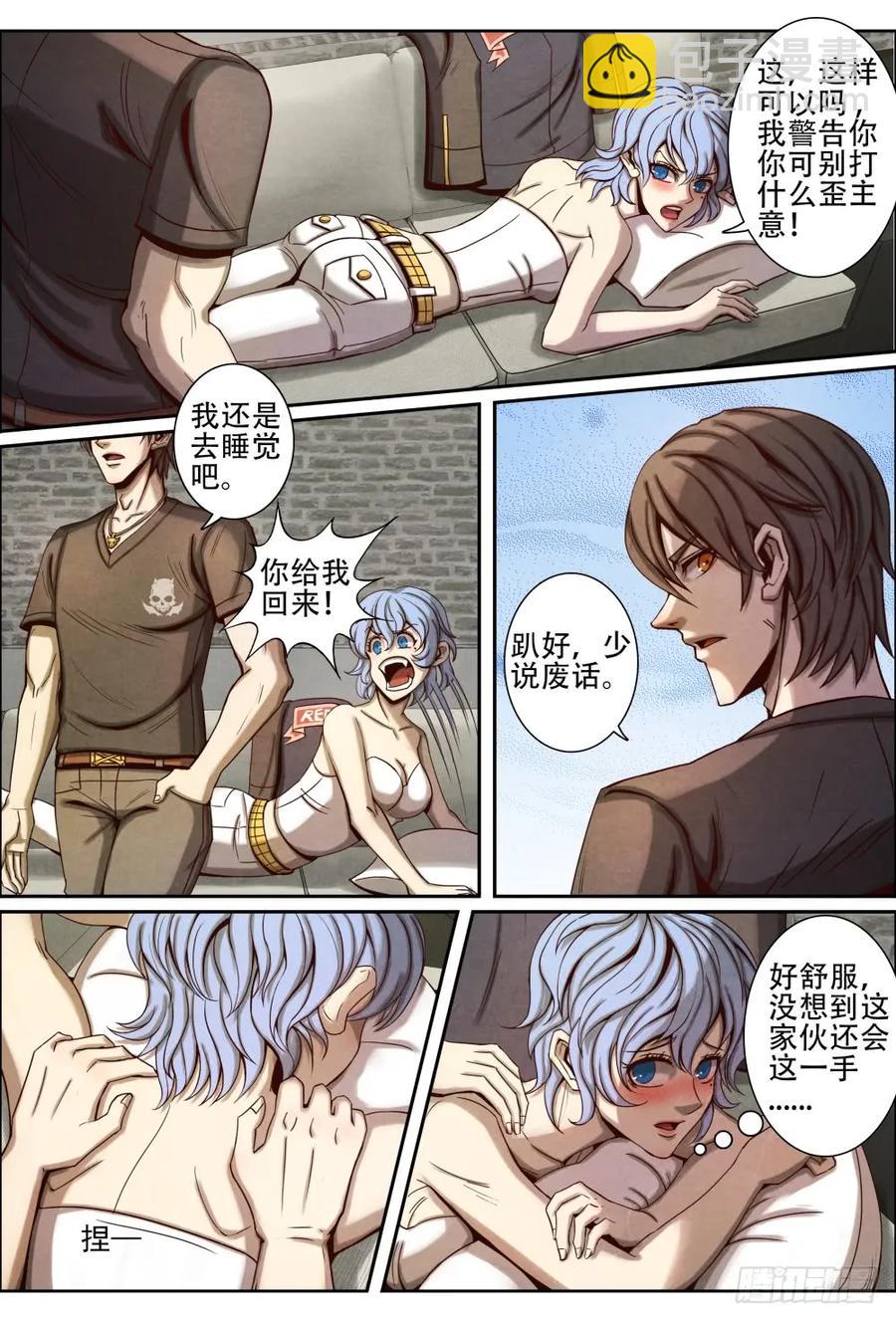 046回到星城市-第55话