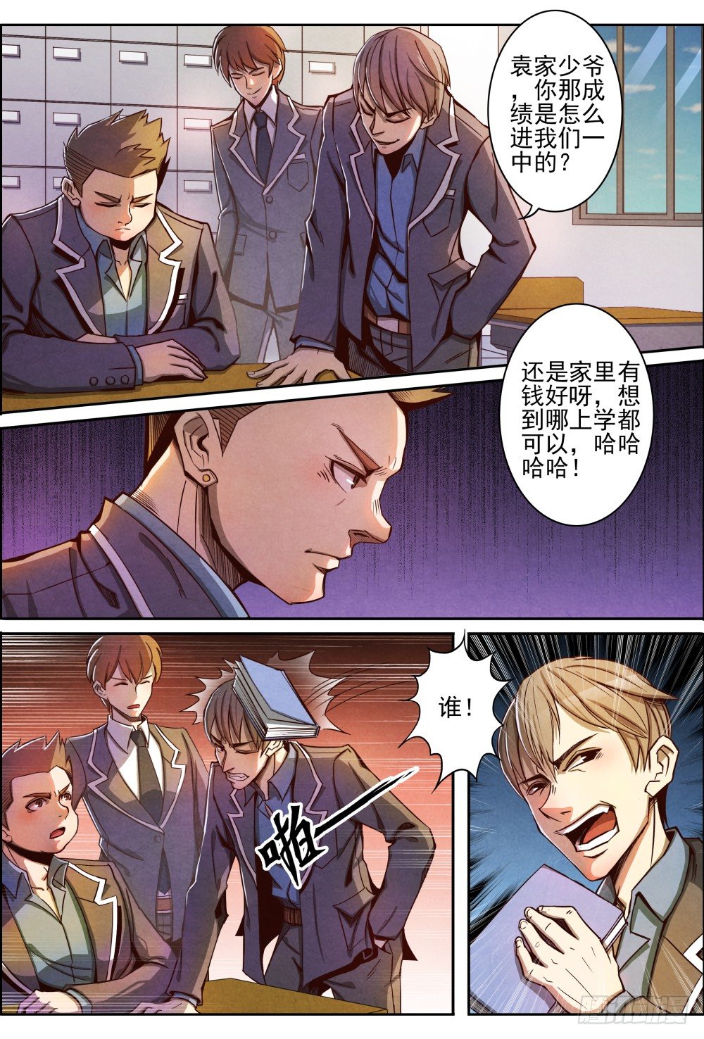 006知恩图报-第7话