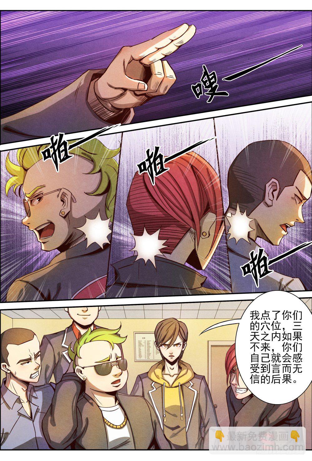 006知恩图报-第7话