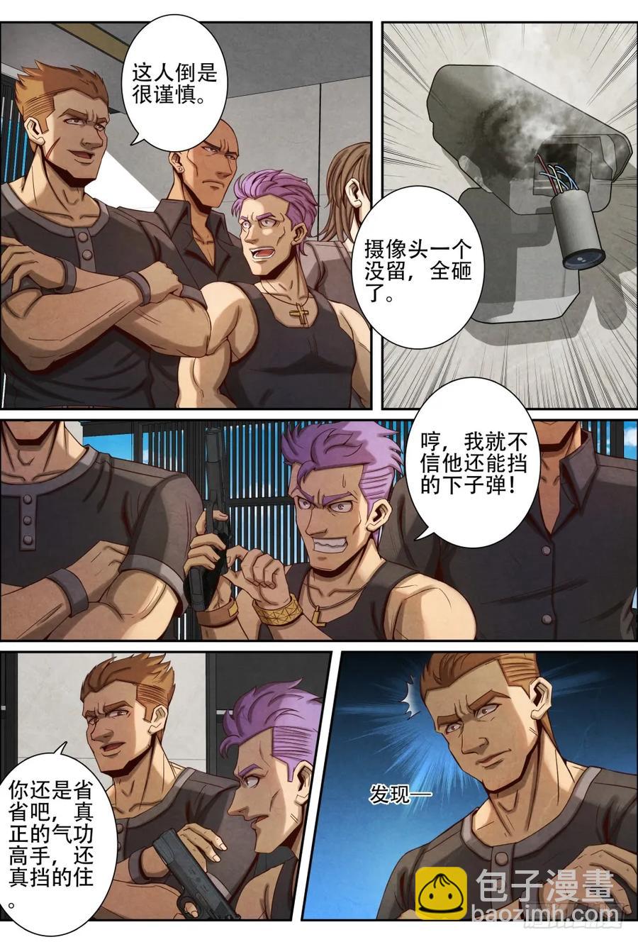 052惊慌的铁龙-第61话