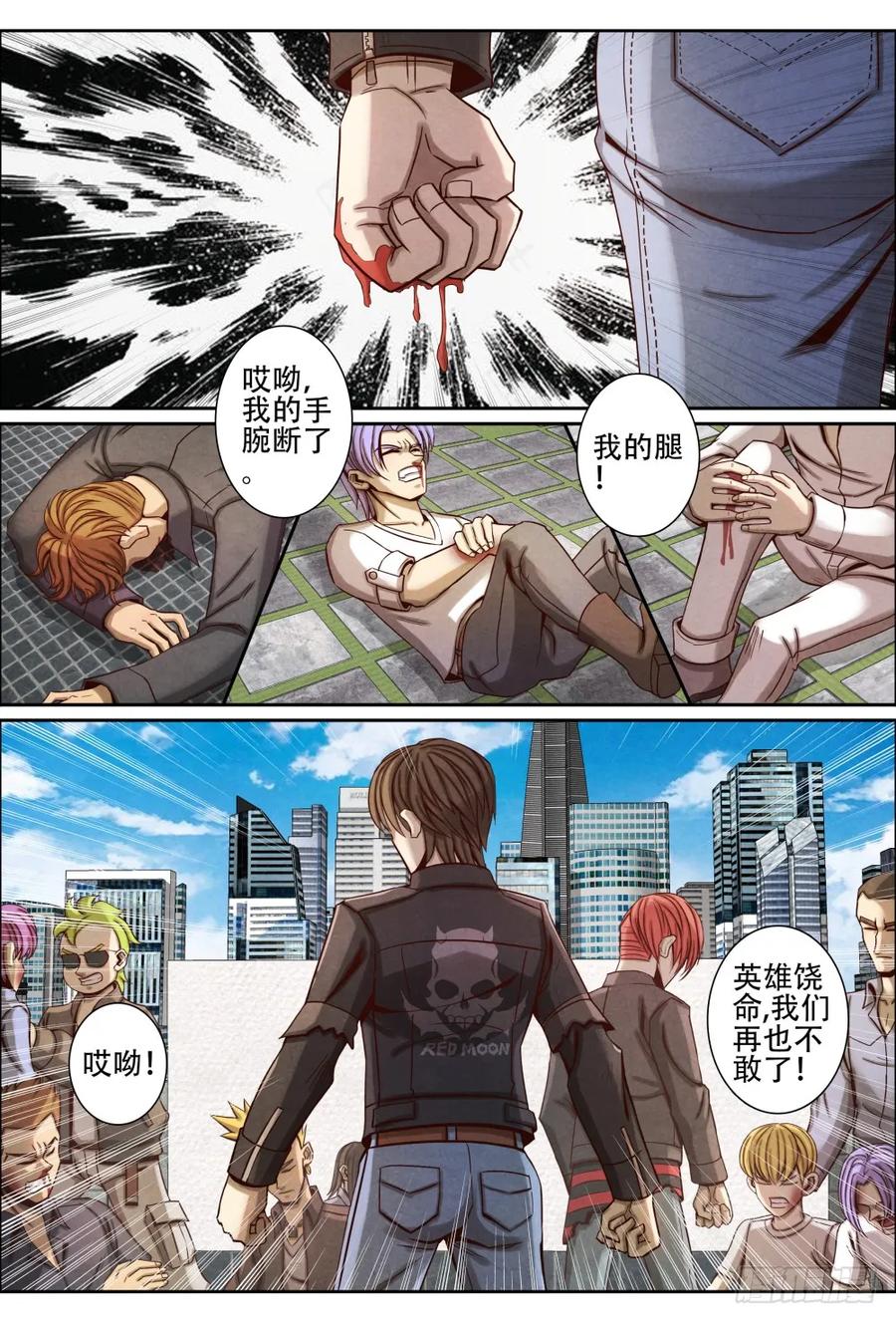 052惊慌的铁龙-第61话