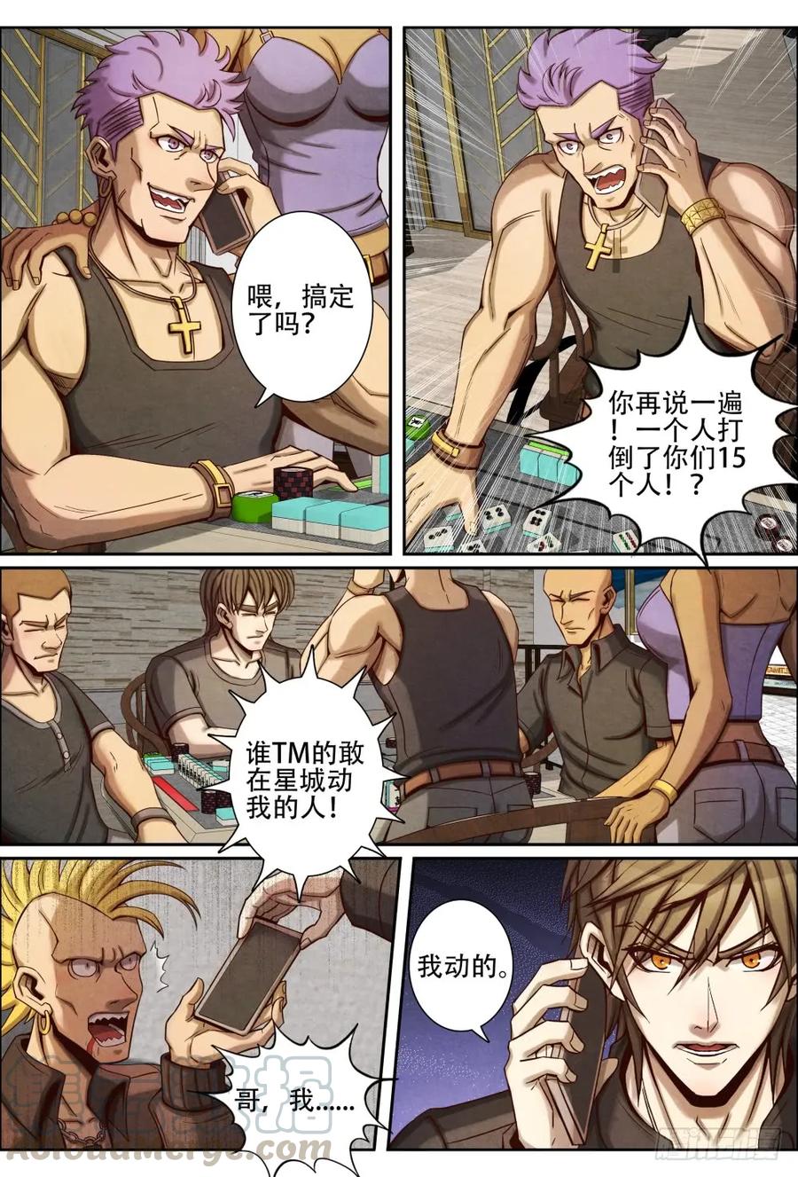 052惊慌的铁龙-第61话