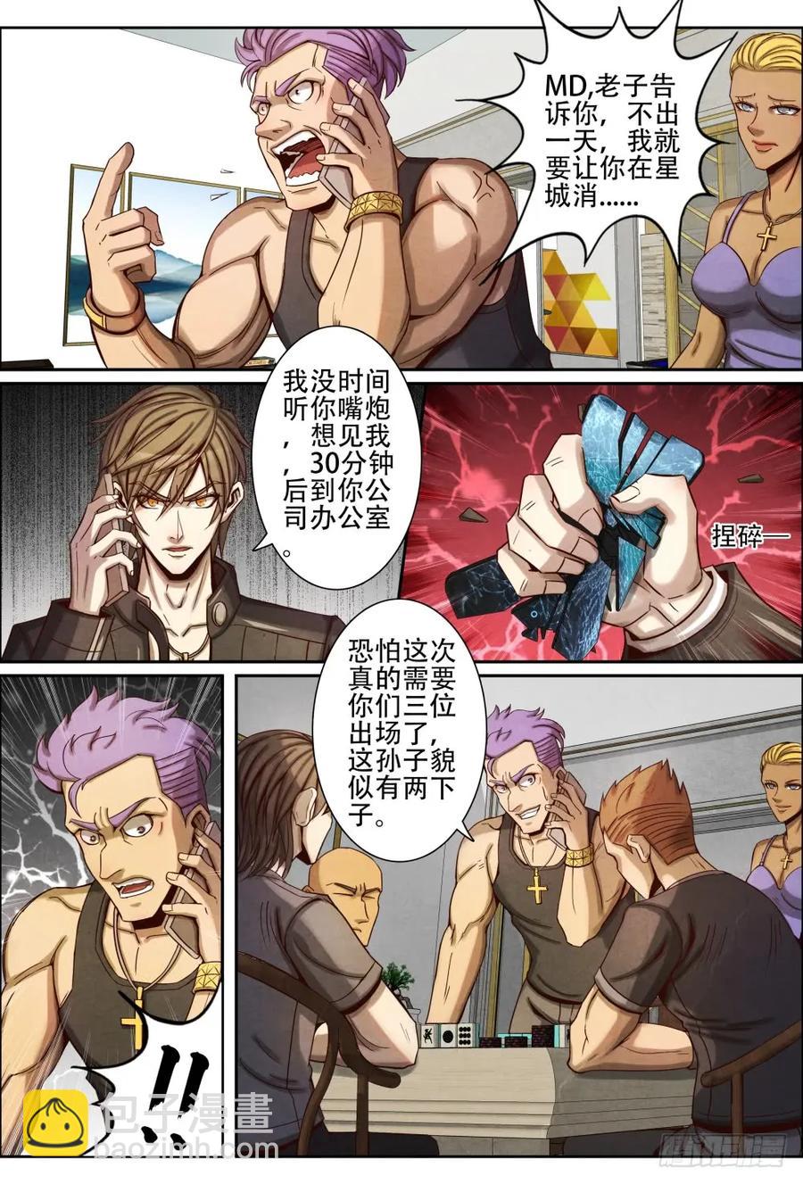 052惊慌的铁龙-第61话