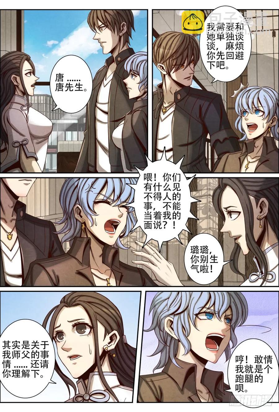 056迟来的真相-第65话