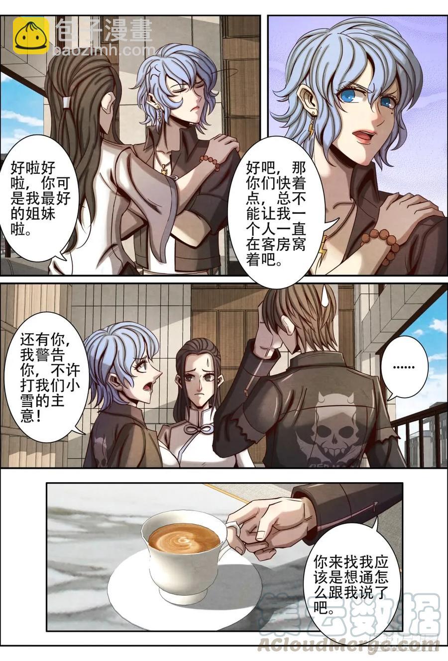 056迟来的真相-第65话