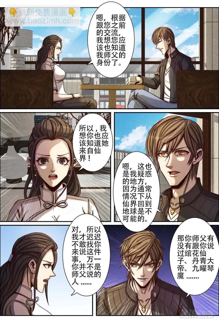 056迟来的真相-第65话