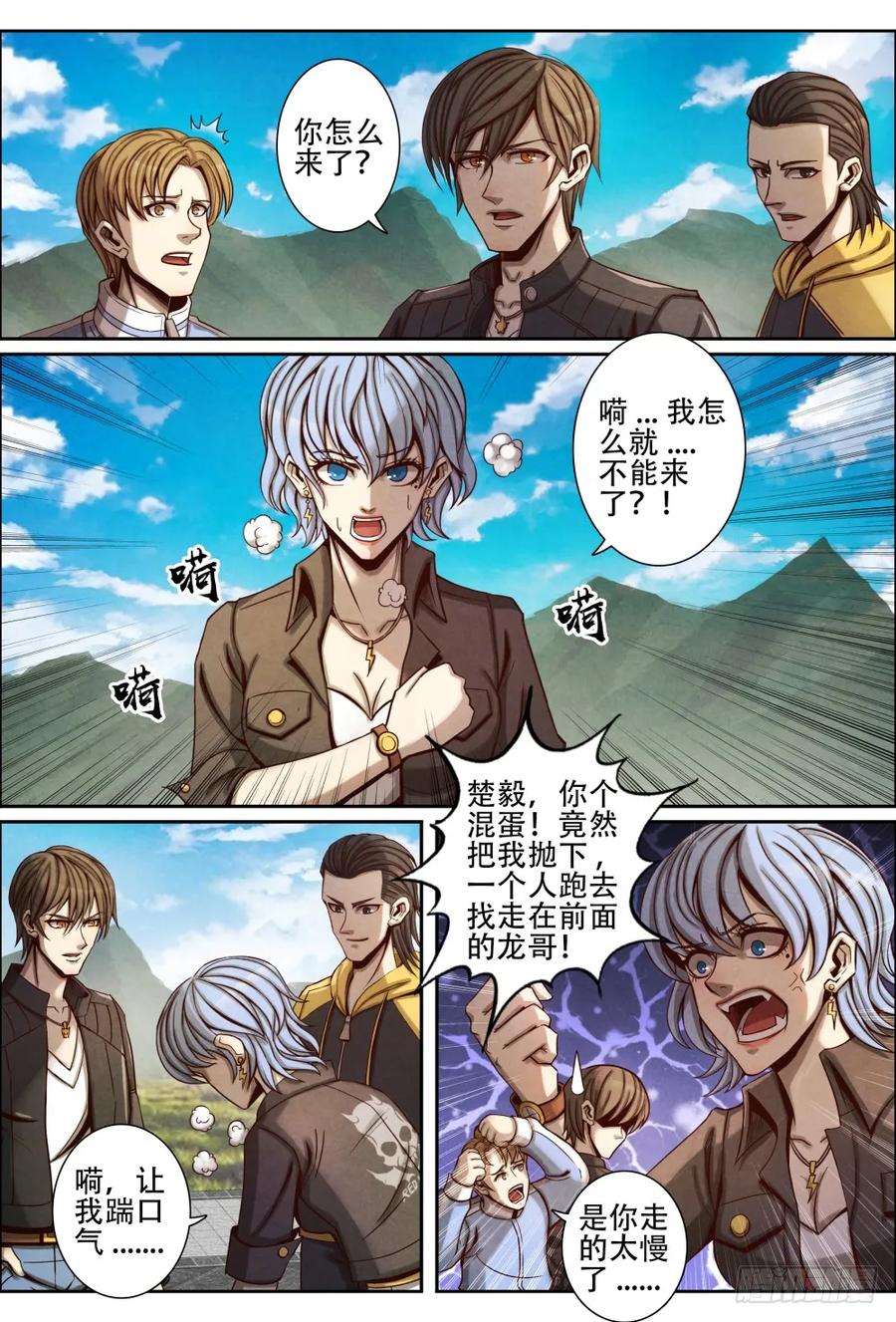056迟来的真相-第65话
