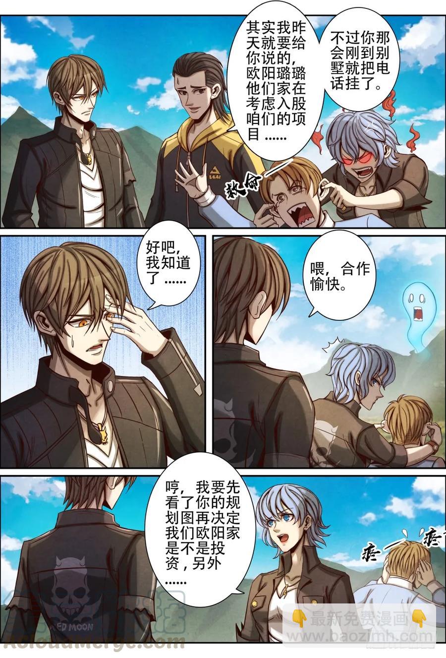 056迟来的真相-第65话