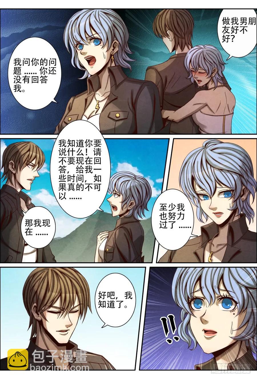 056迟来的真相-第65话