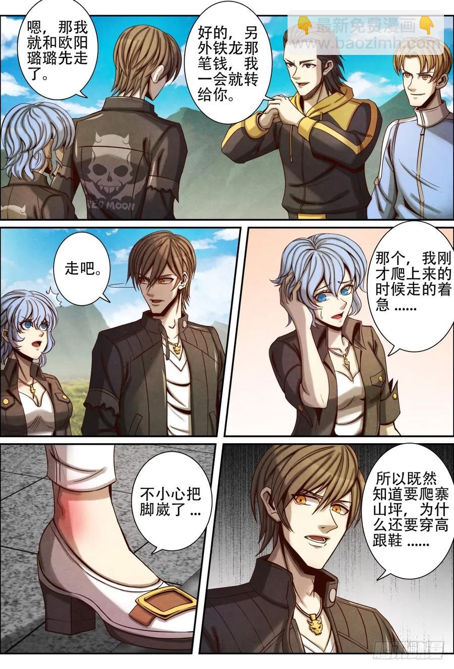 056迟来的真相-第65话