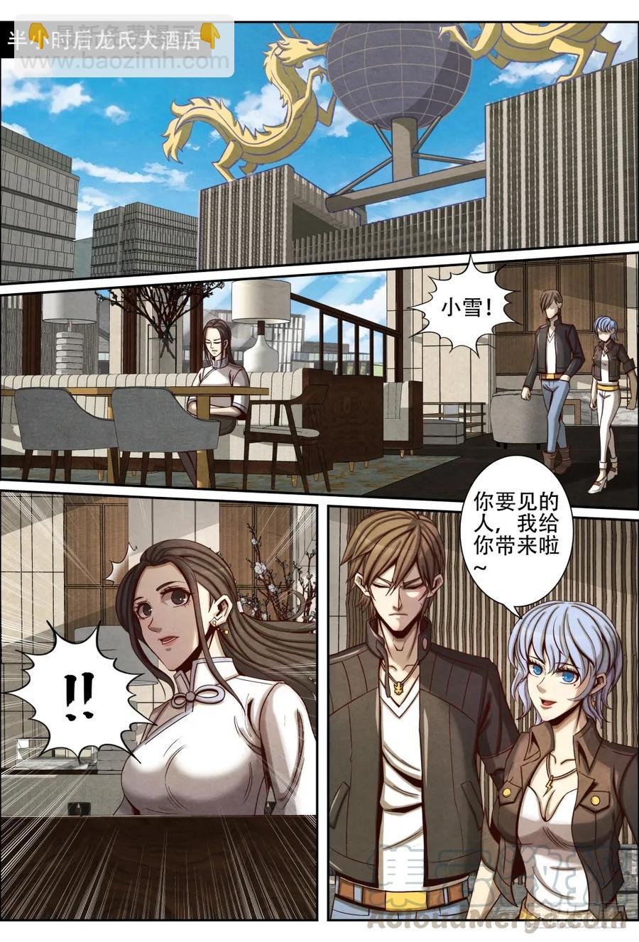 056迟来的真相-第65话