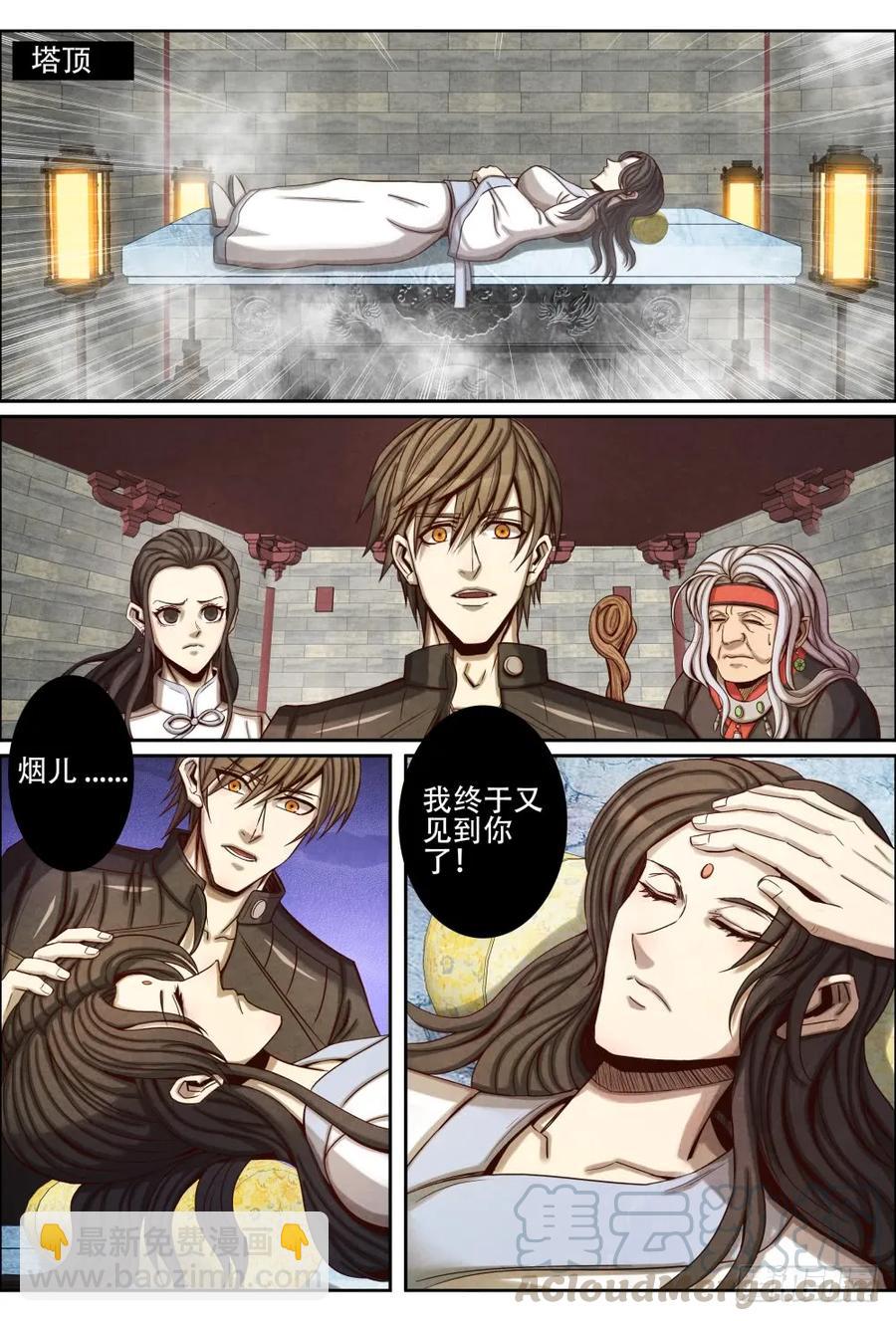 058孤烟儿-第67话